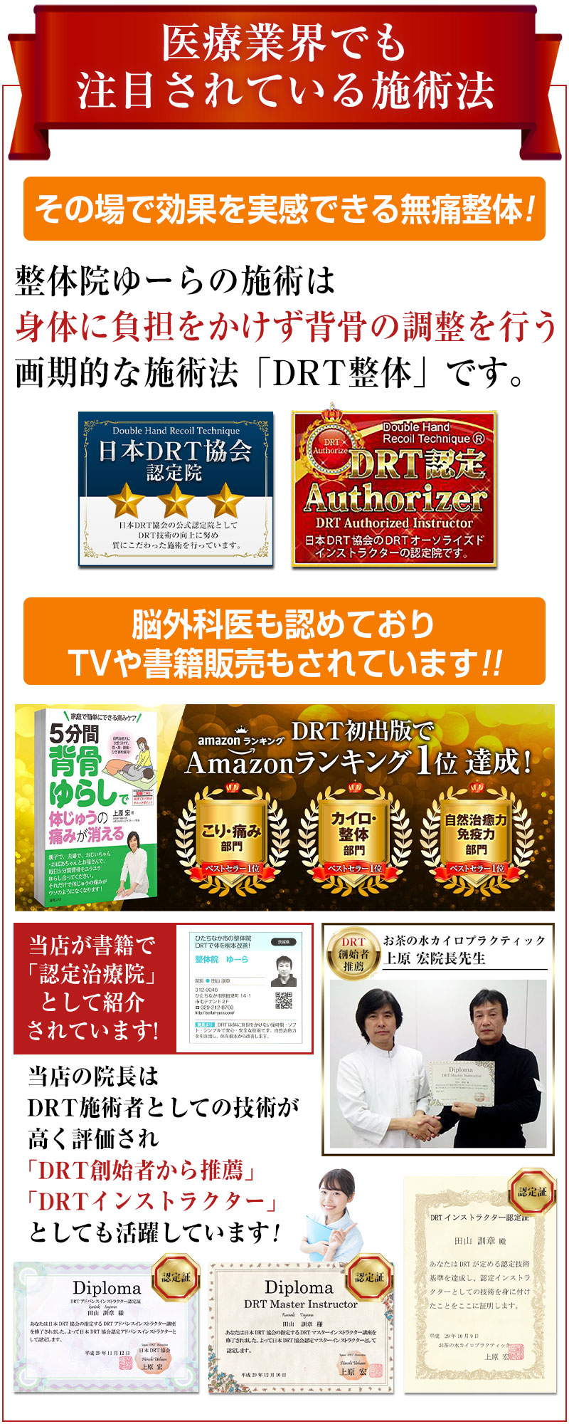 店舗実績